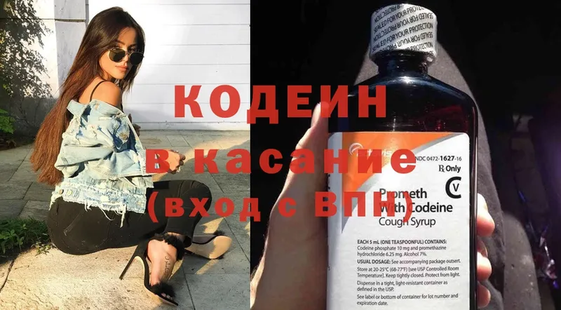 купить   Киржач  Кодеин напиток Lean (лин) 